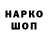 КЕТАМИН VHQ Toma Uho