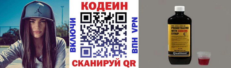 Купить где Венёв Кодеиновый сироп Lean напиток Lean (лин)